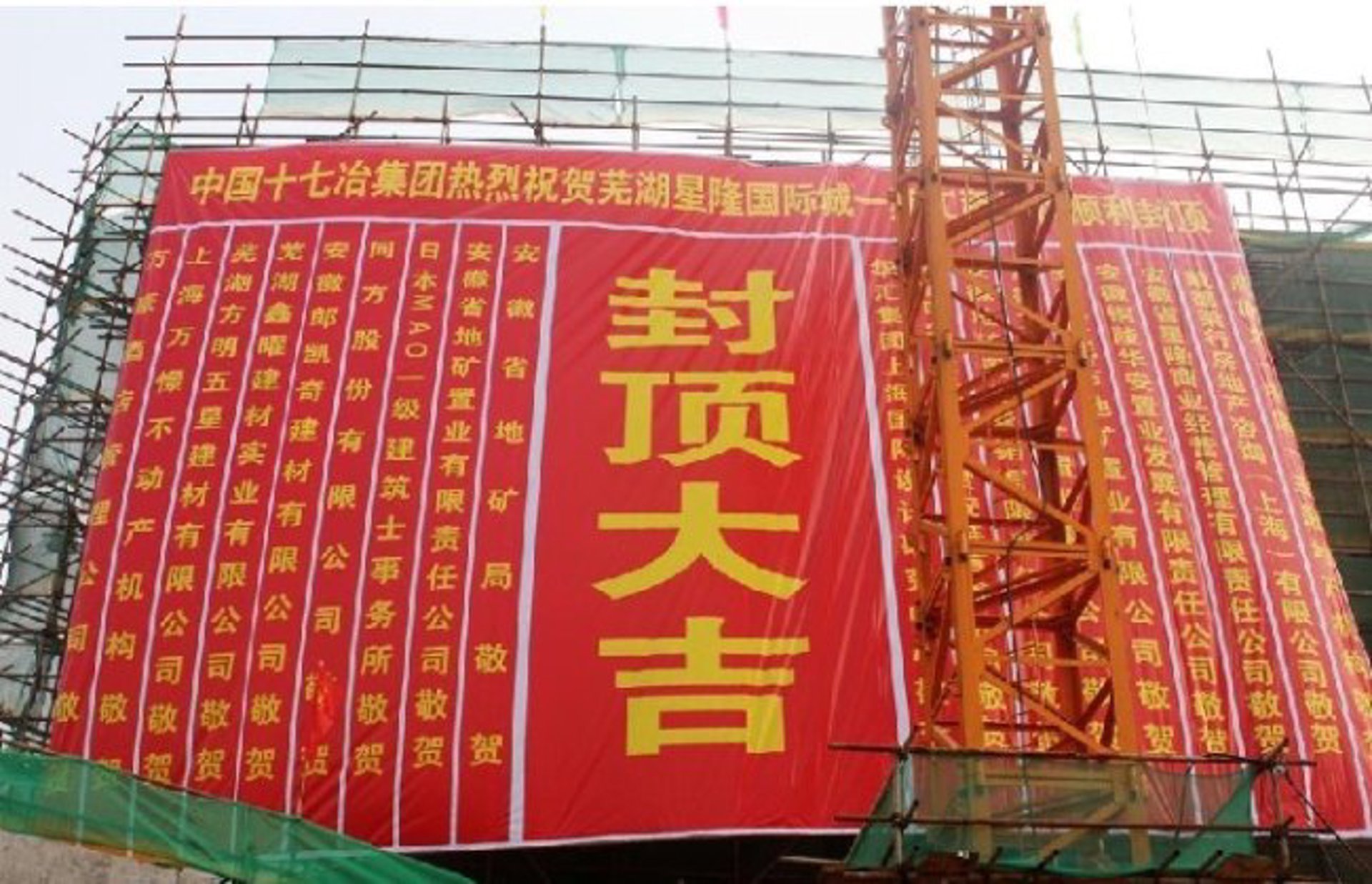 敢闯建筑工程